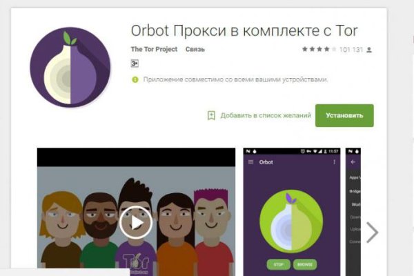 Где найти ссылку кракен