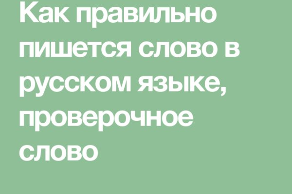 Кракен невозможно зарегистрировать пользователя